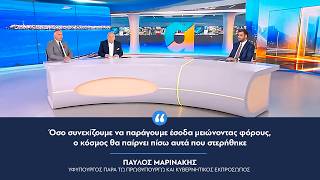«Όσο συνεχίζουμε να παράγουμε έσοδα μειώνοντας φόρους, ο κόσμος θα παίρνει πίσω αυτά που στερήθηκε»
