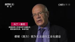 《中国共产党与人民同行》 20160701 时代的起点:重建和再造一个 | CCTV春晚