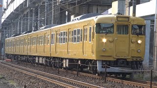 【4K】JR山陽本線　普通列車113系電車　ｵｶB-08編成