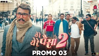 Promo 3 | Ye Re Ye Re Paisa 2 Trailer | 9th August