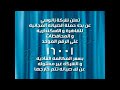 رقم زانوسى الموحد 16001