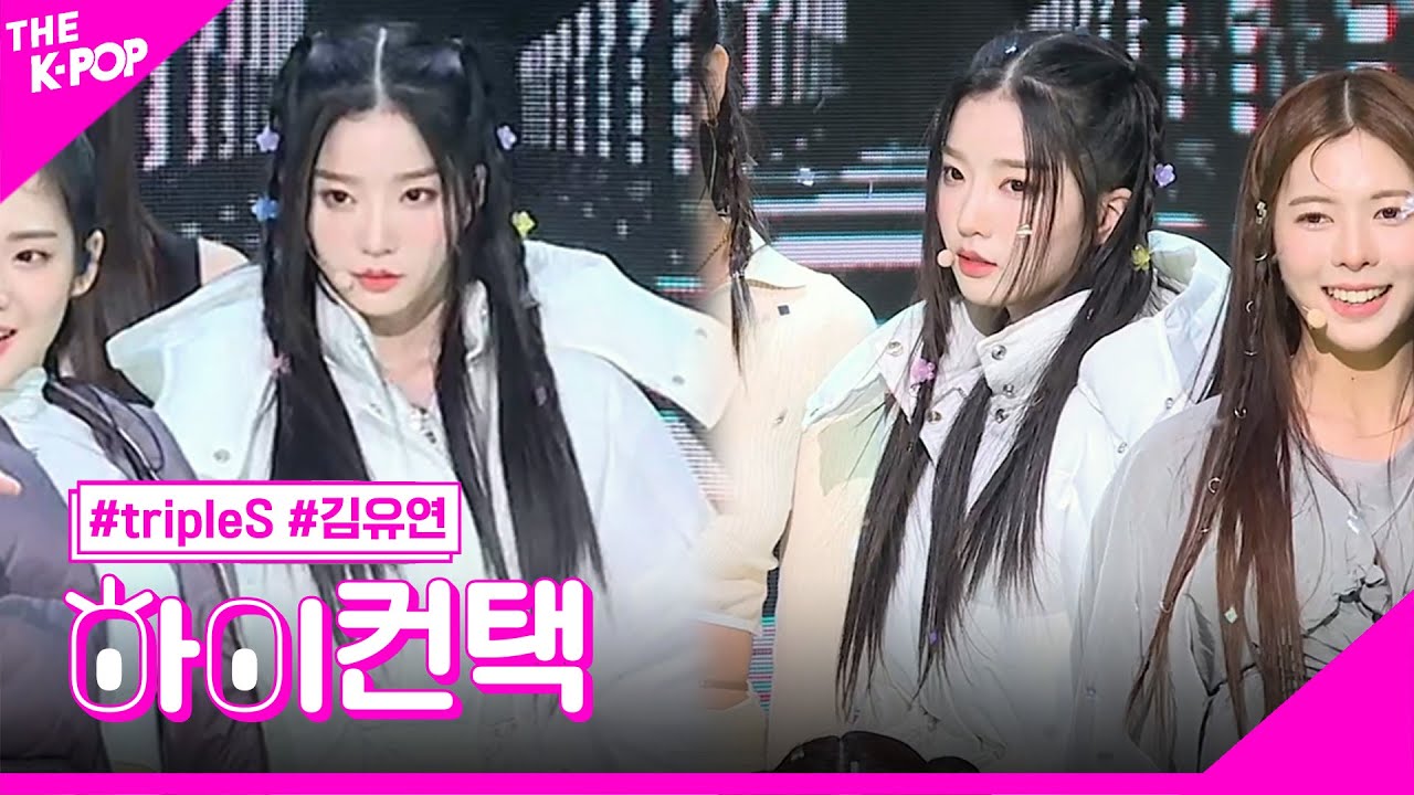 tripleS, Rising 김유연 포커스, 하이! 컨택 [THE SHOW 230221] - YouTube