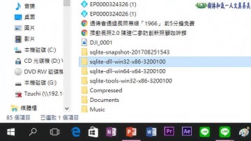 SQLite安裝與設定