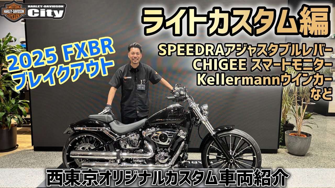Home | Harley-Davidson® シティ西東京