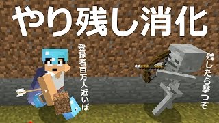 【カズクラ】百万人目の前！やり残しで村キレイ大作戦！マイクラ実況 PART779