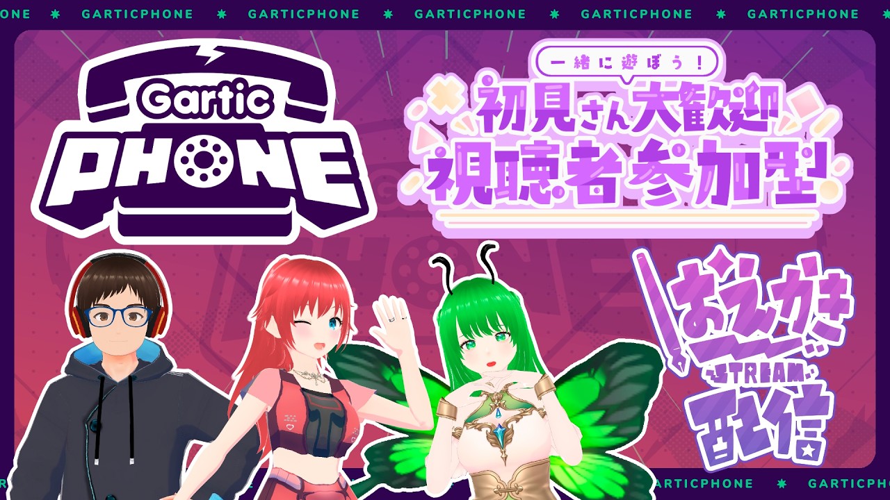 【Gartic Phone】ネタ絵も腕自慢も大歓迎！マウス勢によるガーティックフォン！【参加型】#９
