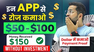 Best Dollar Earning App | Real Earning App Without Investment | Money Earning Apps | Earning App screenshot 4