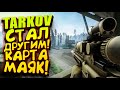 TARKOV СТАЛ ДРУГИМ! - НОВАЯ КАРТА МАЯК! - ВЫЖИВАНИЕ В Escape From Tarkov