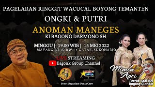 🔴LIVE WAYANG KULIT DALANG KI BAGONG DARMONO 'ANOMAN MANEGES' BT MIMIN & APRI, PETRUK BEY & BAGONG