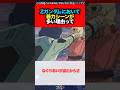 【ガンダム】Zガンダムにおいて暴力シーンが多い理由って　#ガンダム  #ガンダム反応集  #shorts