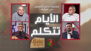 برنامج صفحة جديدة || 