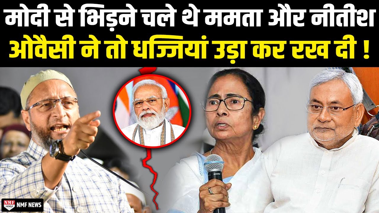 Modi Mamata Nitish Owaisi 