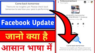 There are no insights yet Please check back tomorrow to see how your post is performing| Facebook