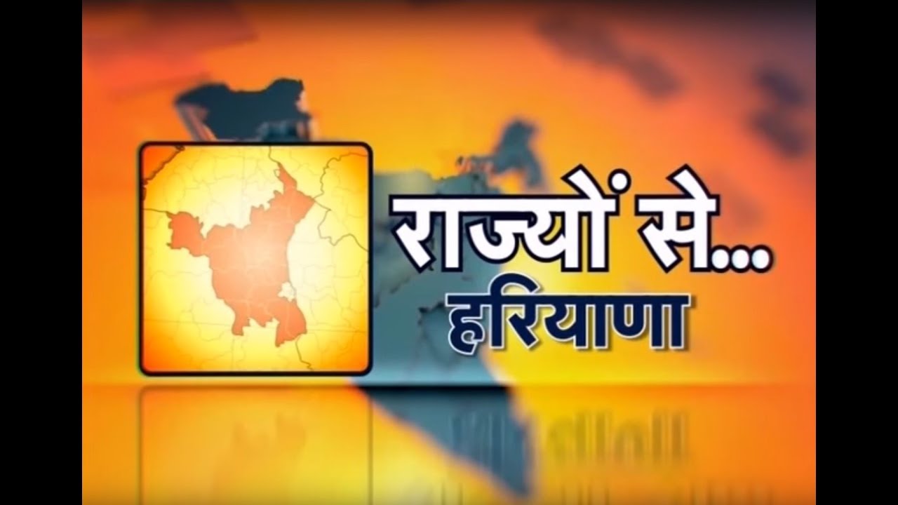 Rajyon Se - Haryana special - कपास की फसल में उर्वरक प्रबंधन dairy cow