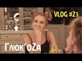 Глюк'oZa Beauty Vlog: Укладка Рожки