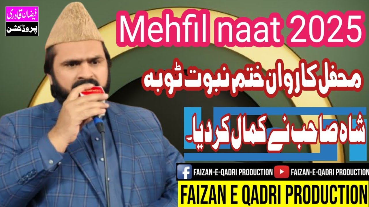 Mehfil karwanae khatam e nabuwat (syed zabeeb masood shah sahib)10.02.2025