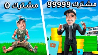 محاكي اليوتيوب 2 : اكبر قناة بالعالم ( اشتريت محل سيارات ) 