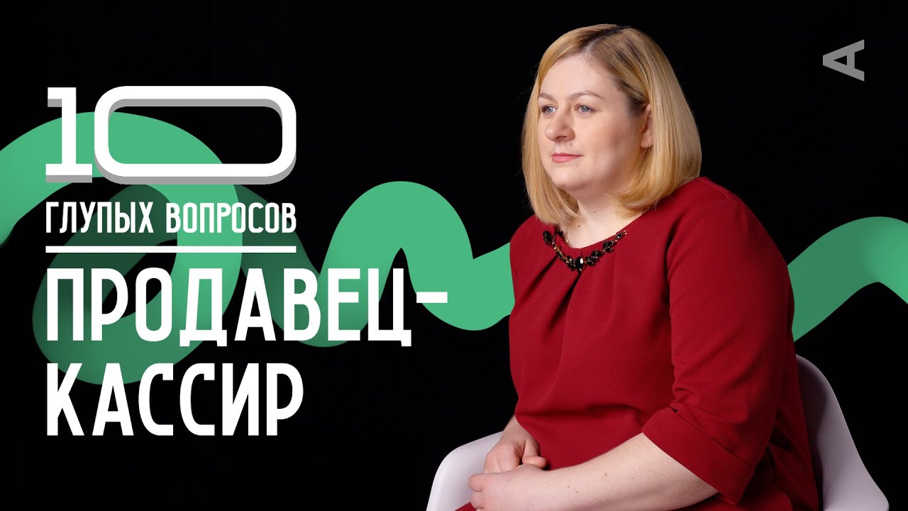 10 глупых вопросов психиатру. жиза канал 10 глупых вопросов. 10 глупых вопросов. подкаст 10 глупых вопросов. жиза канал 10 глупых вопросов.