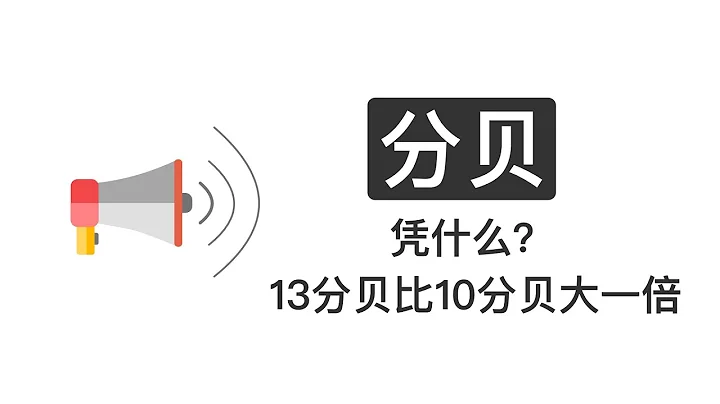 分贝!你可能经常听说，但并不知道它的含义！分贝到底是什么？ - 天天要闻