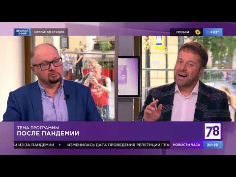 Программа "Открытая студия". Эфир от 21.07.20