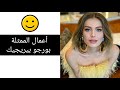 أعمال الممثلة بورجو بيريجيك  