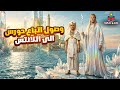 وصول أتباع حورس إلى أتلانتس سر الألواح الزمردية والتردد المفقود 
