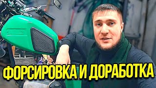 Турбо ИЖ||ФОРСИРУЕМ И ДОРАБАТЫВАЕМ МОТОЦИКЛ Иж Планета 5!