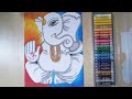 Drawing  easy lord  ganesha how to drawing lord ganesha with oil pastel colour step by step 