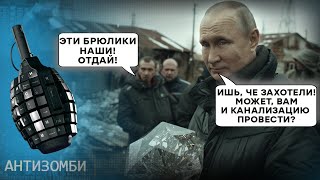 Фекалии Якутии и блеск МАРИУПОЛЯ! Показуха Кремля привела в БЕШЕНСТВО россиян | Антизомби