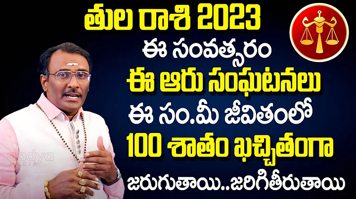 Tula Rasi 2023 Rasi Phalithalu | Tula Rasi Yearly Prediction 2023 | Srinivasa Murthy Astrologer