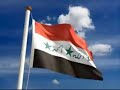 نغمات عن العراق العظيم