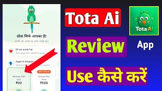 How to use Tota AI app | Review screenshot 1