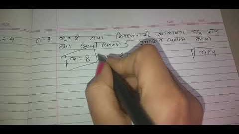statistics 12 std chapter_2 યાદ્દચ્છીક ચલ અને અસતત સંભાવના વિતરણ સ્વા 2 વિભાગ c
