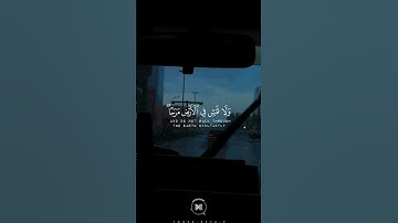 وَلَا تُصَعِّرْ خَدَّكَ لِلنَّاسِ| تلاوة ياسر الدوسري مقام العجم راحة نفسية🧡