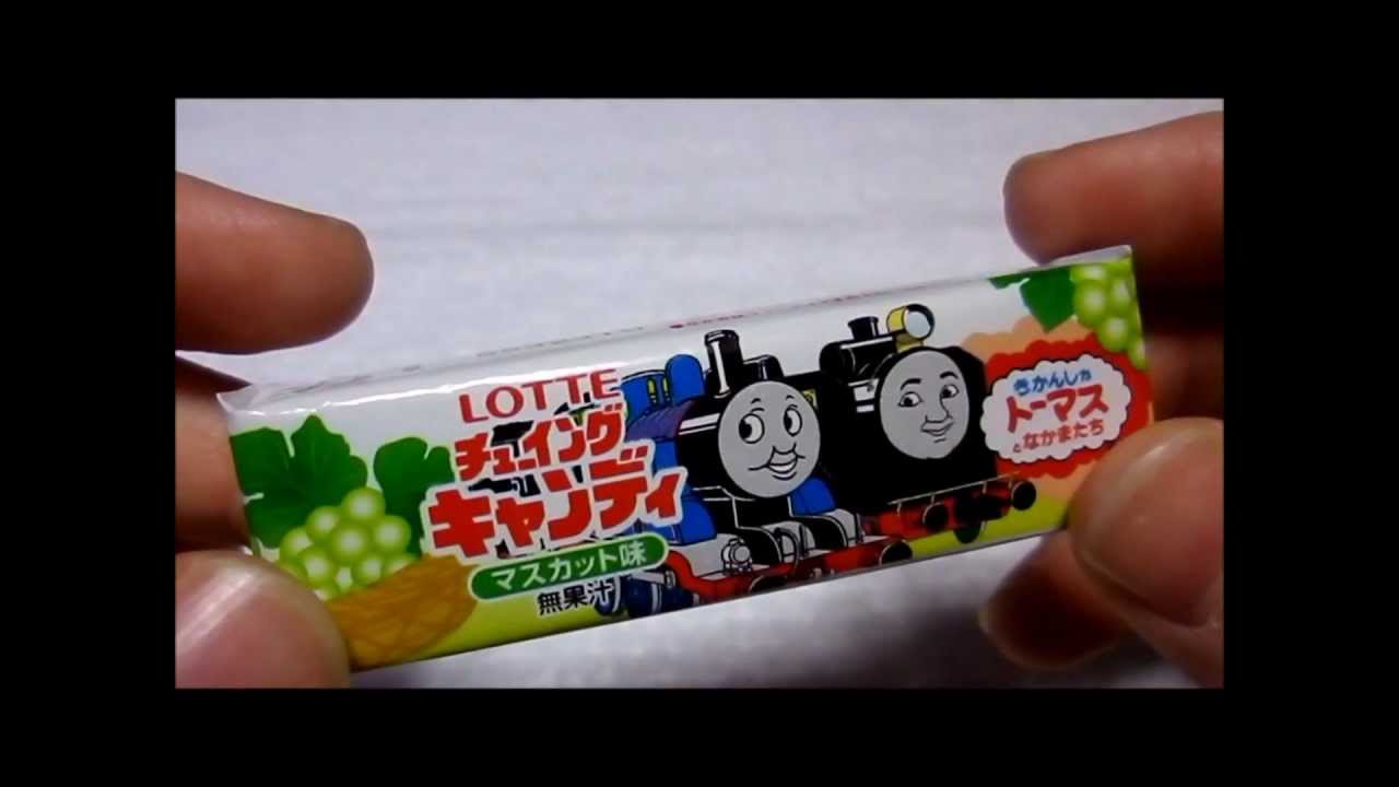 トーマスキャンディ マスカット味 Youtube