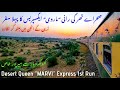 Marvi Passenger Train Journey from Khokhropar to Mirpur Khas in Thar Desert