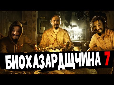 RESIDENT EVIL 7: BIOHAZARD | Ловушки? Ловушки!