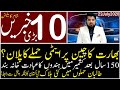 Top 10 with GNM | Evening | 22 July 2020 | Today's Top Latest Updates by Ghulam Nabi Madni |