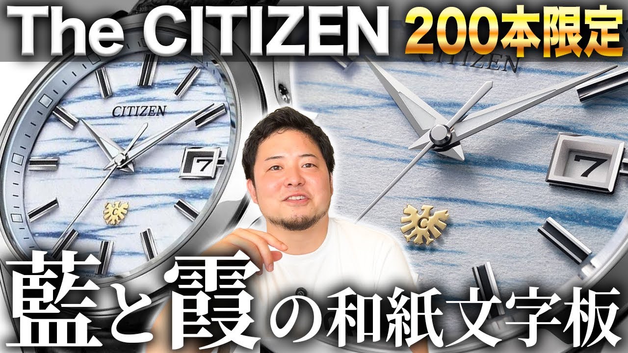 Limited to 200 Pieces Worldwide] Every Dial is One-of-a-Kind: The