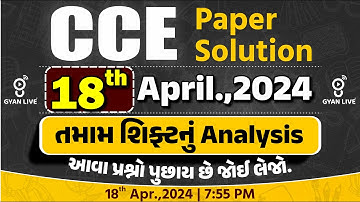 CCE PAPER SOLUTION | 18 April CCE Paper Solution | તમામ શિફ્ટનું ANALYSIS | CCE | GSSSB LIVE@07:55pm
