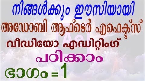 Adobe After Effects Tutorial Malayalam Part-1
