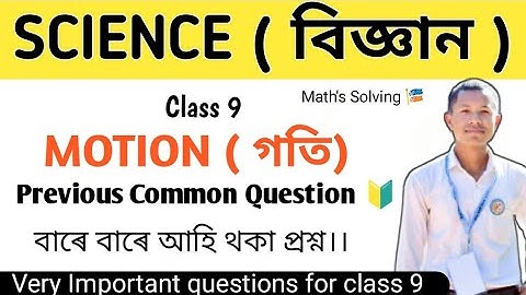 Class 9 Science , Math