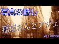 パリのすべてを撮ったと言われるアジェが、唯一撮らなかったものとは