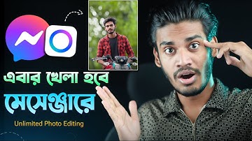Messenger দিয়ে Unlimited Photo Editing করুন | Meta Ai