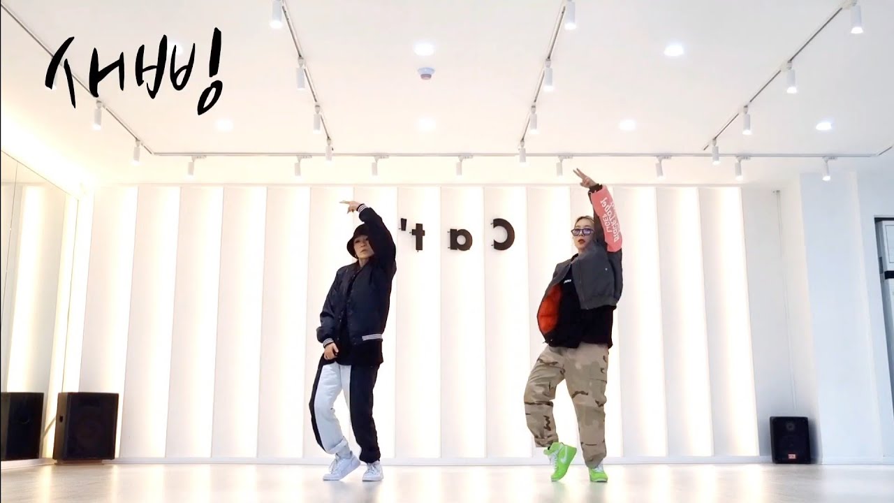 [MIRRORED] 스트릿맨파이터_바타 VATA 새삥 NEW THING  |커버댄스 COVER DANCE