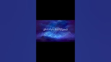 ✨ سورة مريم | الآية 7 | احفظ معنا كل يوم آية واحدة فقط 🌙
