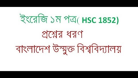 English First Paper, Class- XI, Bangladesh Open University