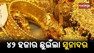 Kalinga tv is the fastest growing television channel in odisha. tv,
being one of most trusted channels state always on attempt to bring...