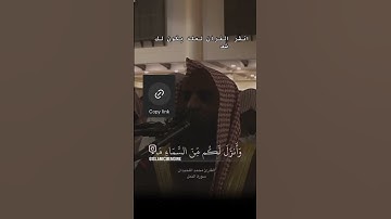 ما تيسر من سورة النمل بصوت الشيخ محمد اللحيدان #السعودية #اكسبلور #القران_الكريم #محمد_اللحيدان