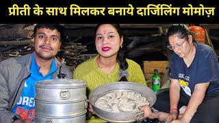 @PreetiRana के साथ मिलकर बनाये टेस्टी मोमो || @PriyankaYogiTiwari